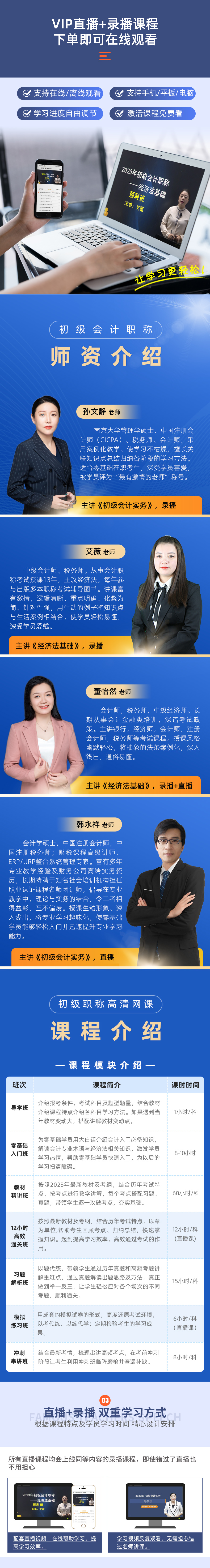 2.视频课程.jpg