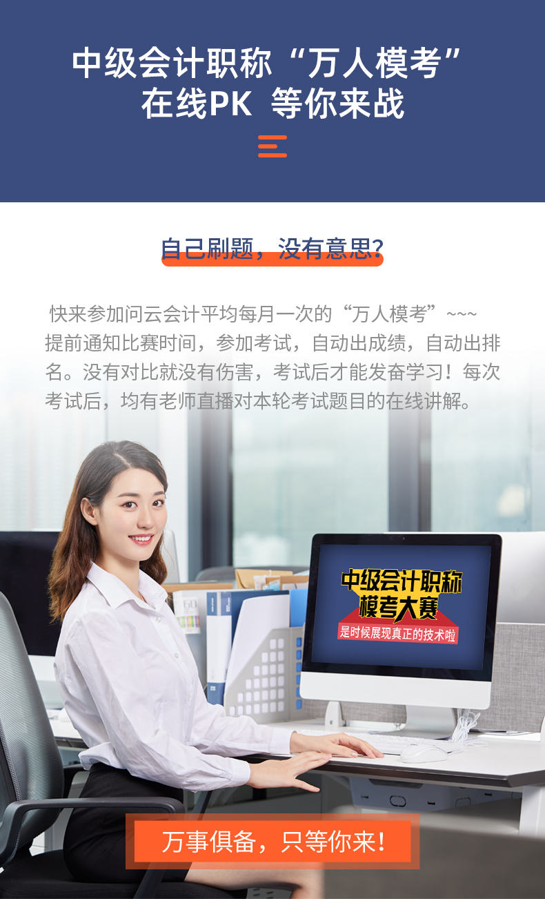 3.万人模考.jpg